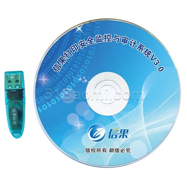 信果打印安全监控与审计系统V3.0
