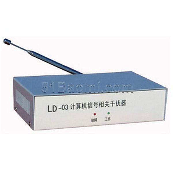 计算机信号相关干扰器