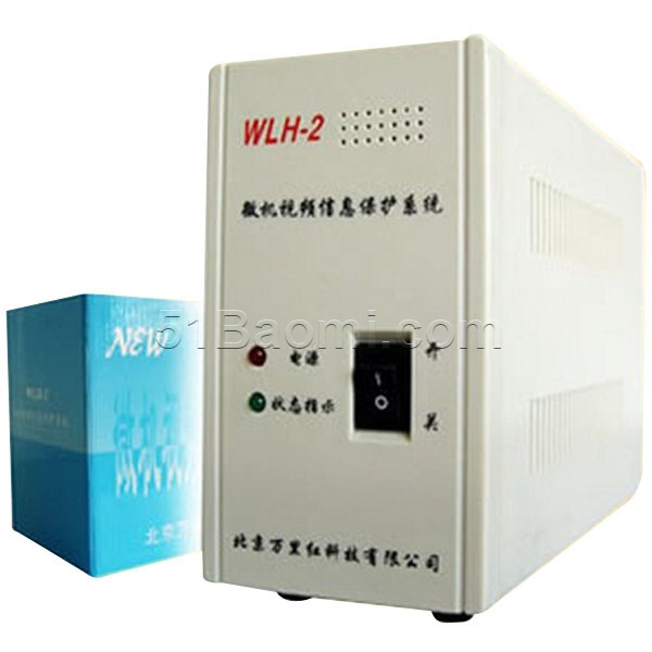 WLH-2视频信息保护机
