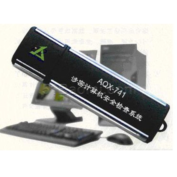 AQX-741涉密计算机安全检查系统 专业保密检查 守护信息安全
