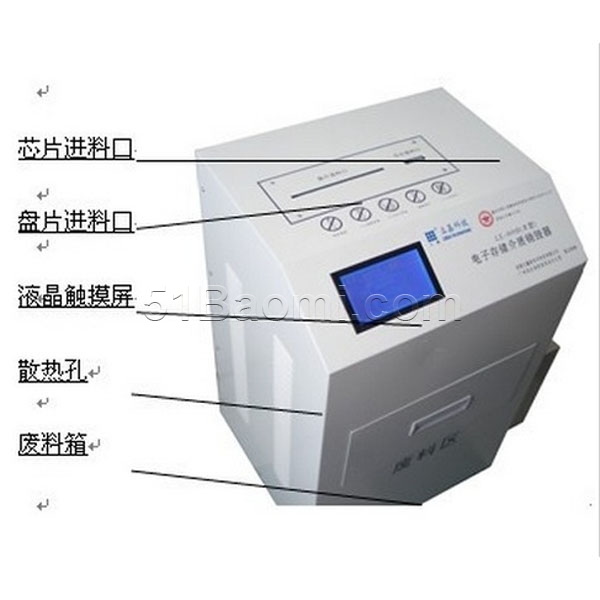 存储介质消磁消毁器