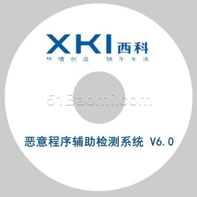 西科恶意程序辅助检测系统 智能防御 精准识别网络威胁