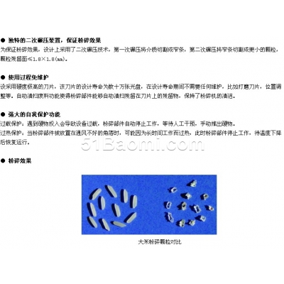 MH-2008消磁粉碎一体机