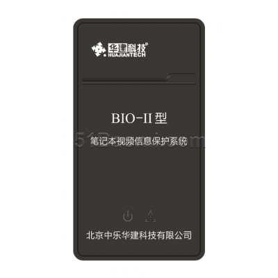 华建 微机视频信息保护系统(笔记本）